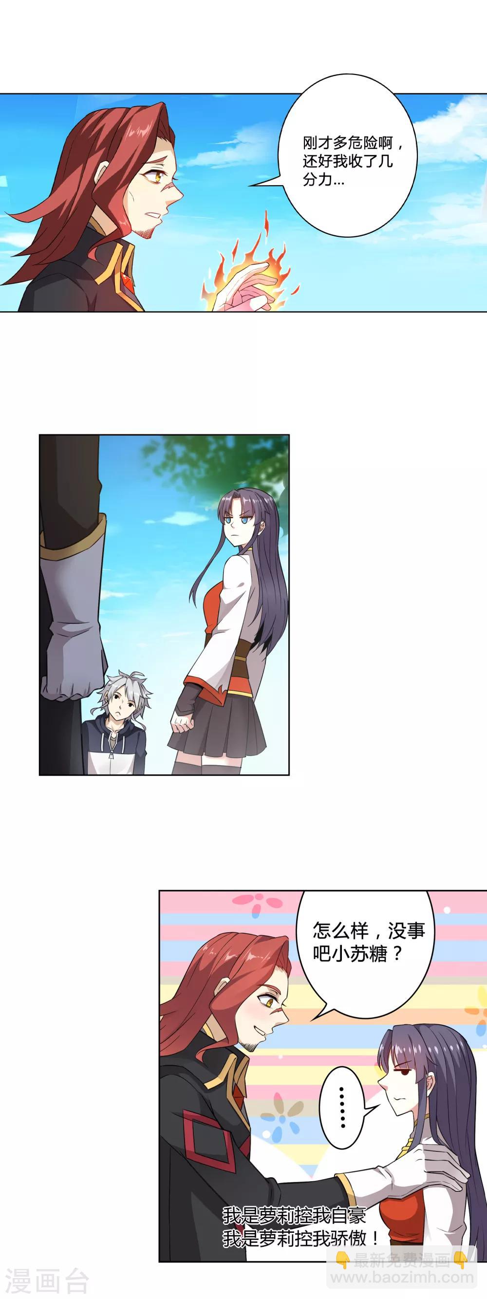 第4话 睡火莲3