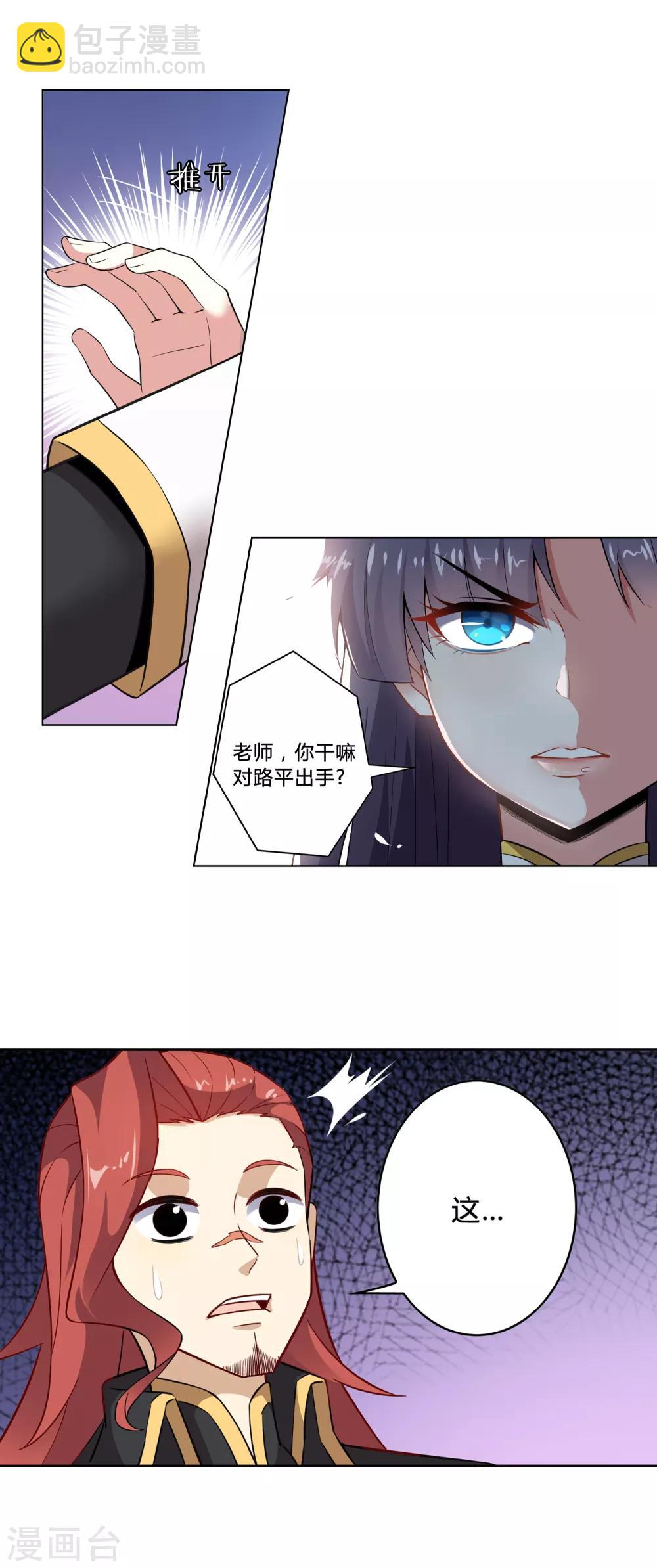 第4话 睡火莲4