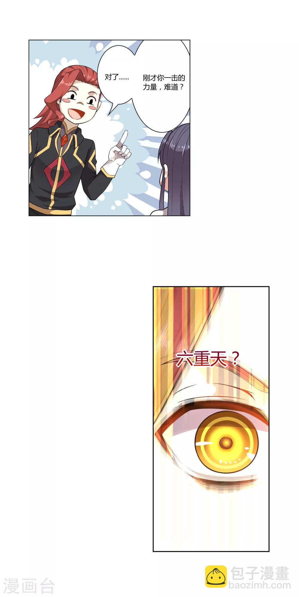 第4话 睡火莲5
