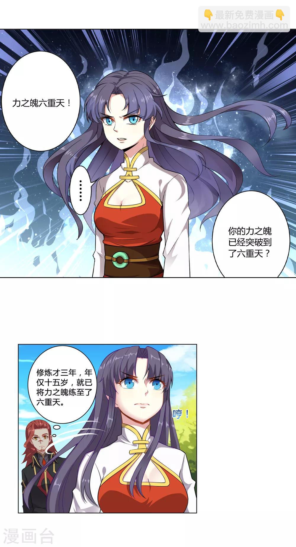 第4话 睡火莲6