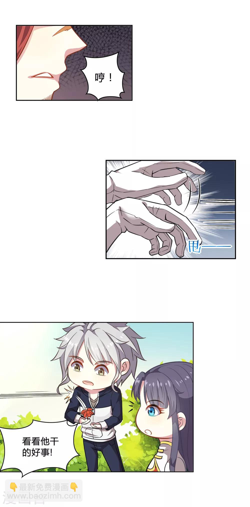 第4话 睡火莲9