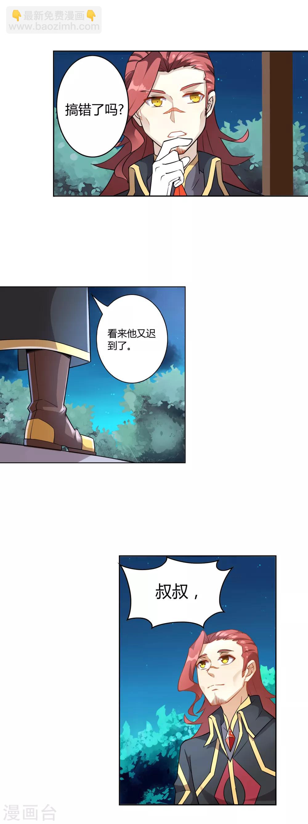 第5话 体弱的刺客10