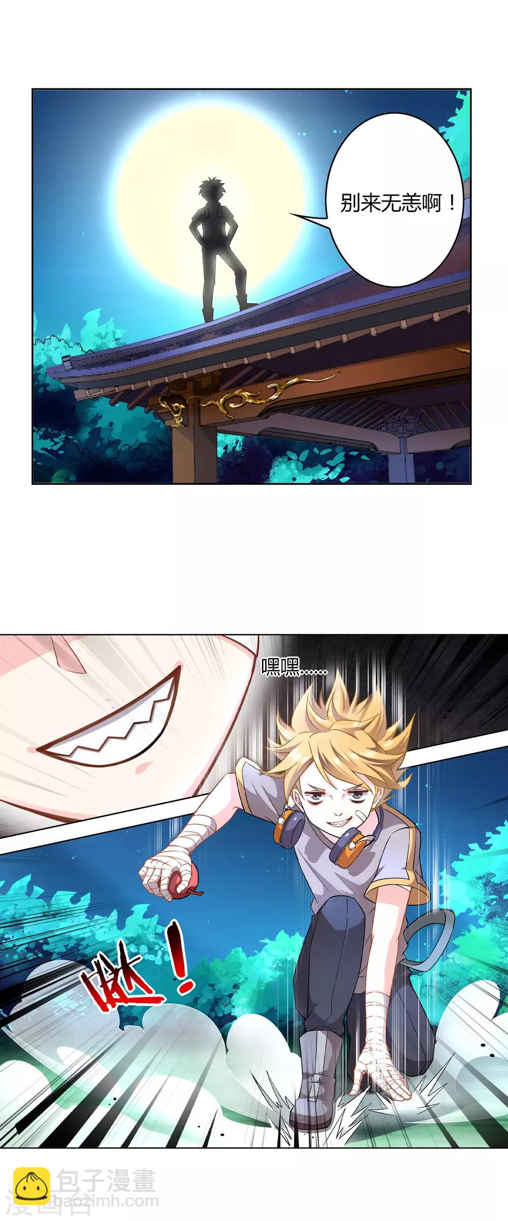 第5话 体弱的刺客11