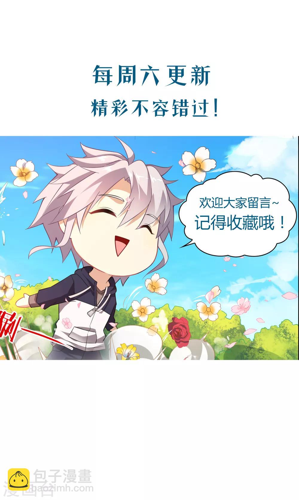 第5话 体弱的刺客15