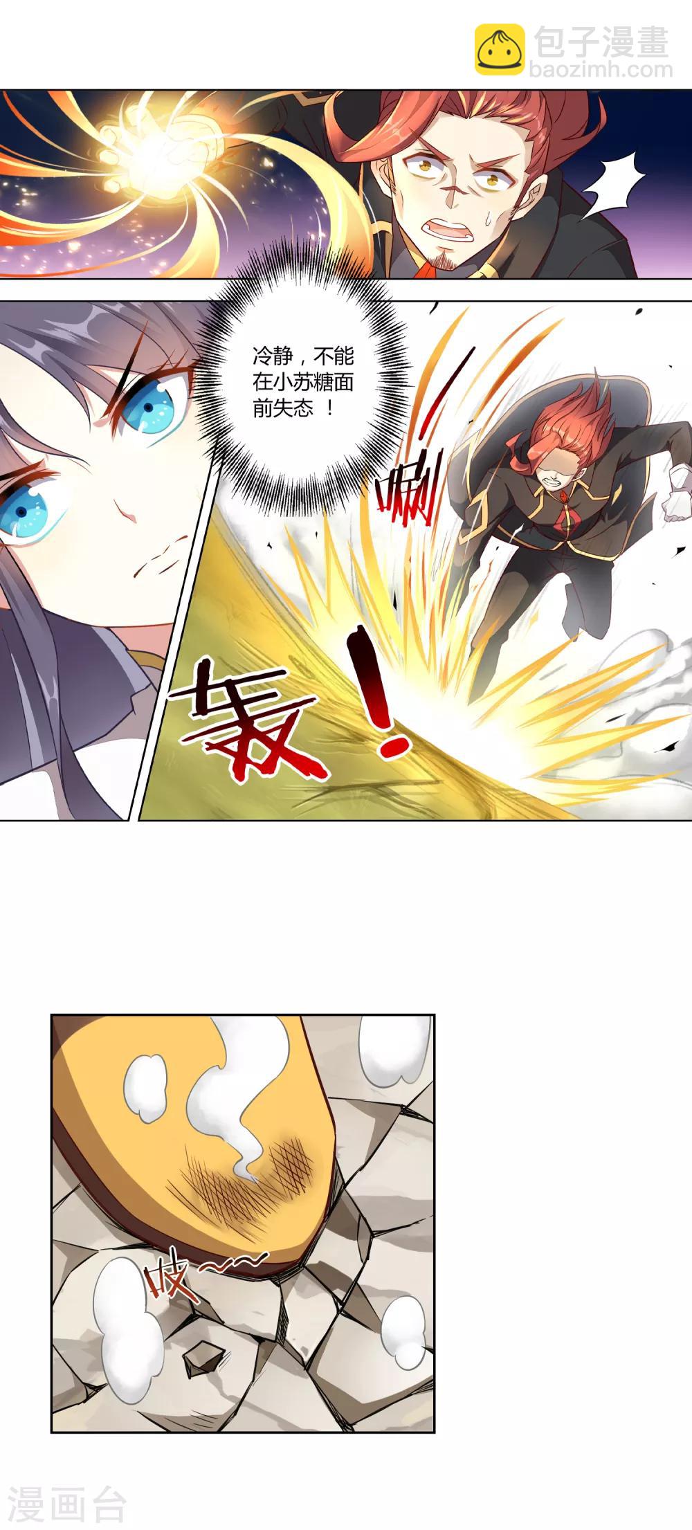 第5话 体弱的刺客2