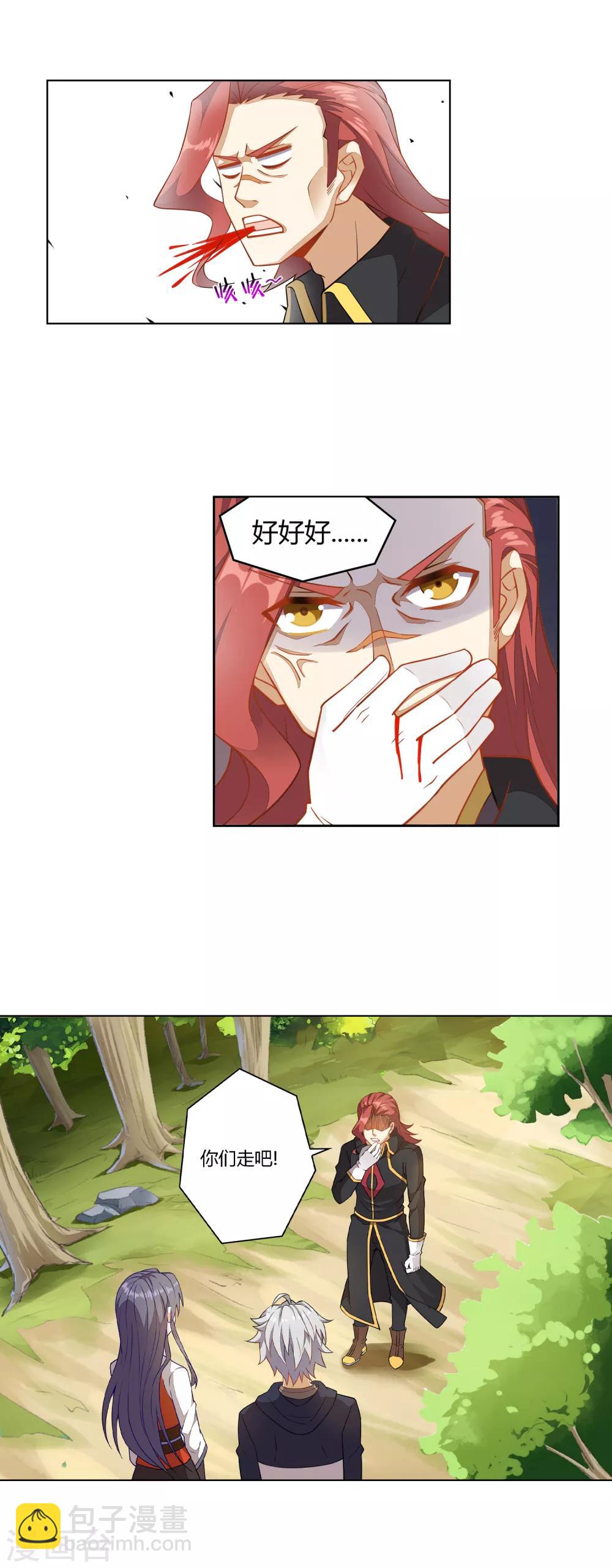第5话 体弱的刺客7
