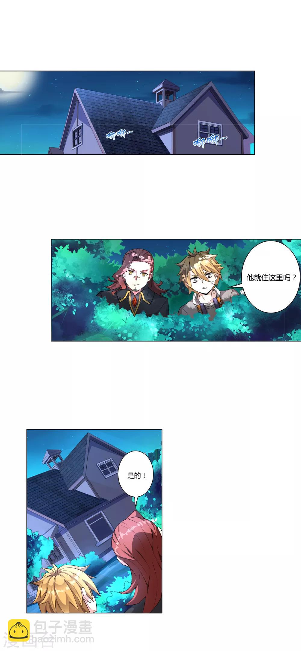 第6话 失手1