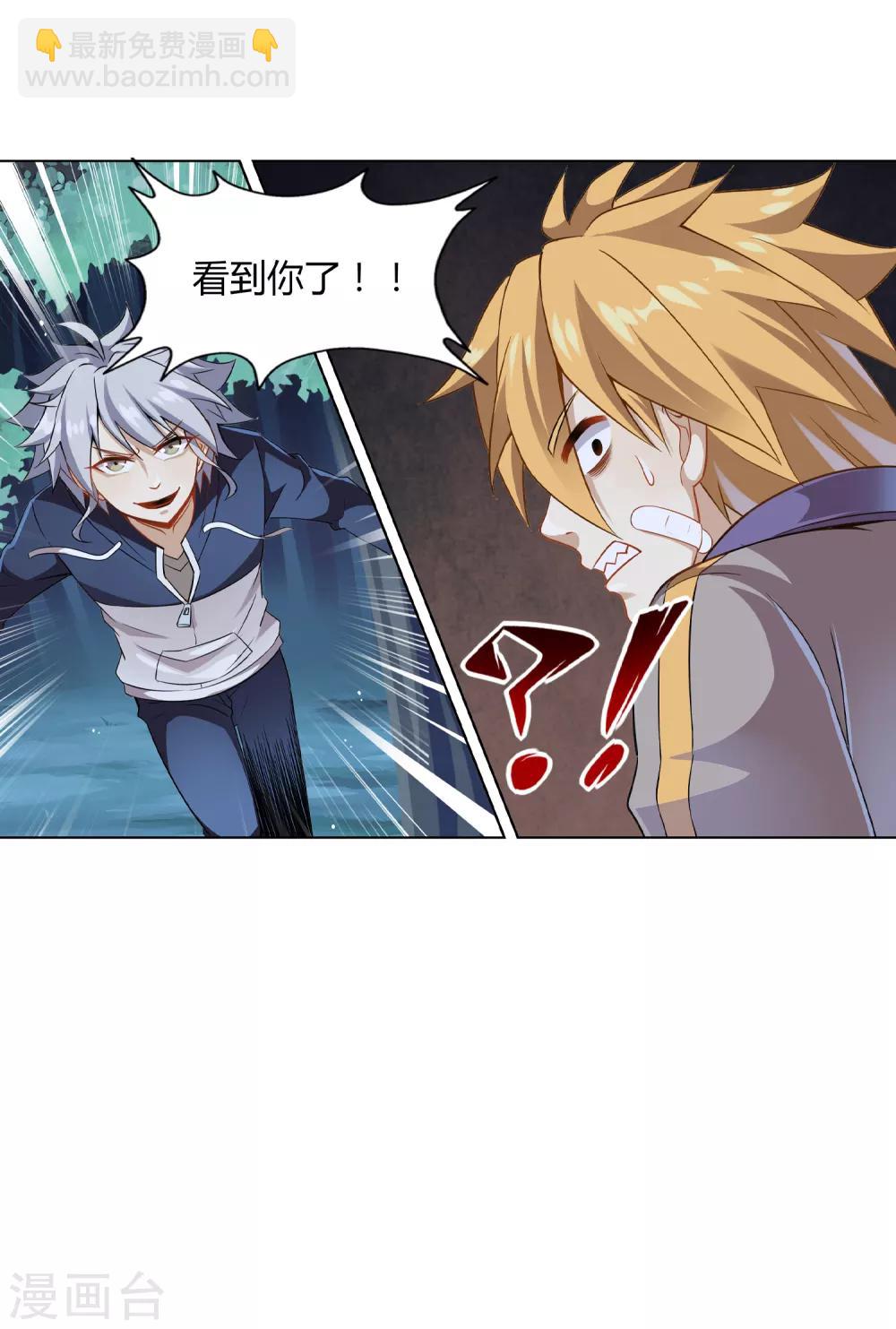 第6话 失手19