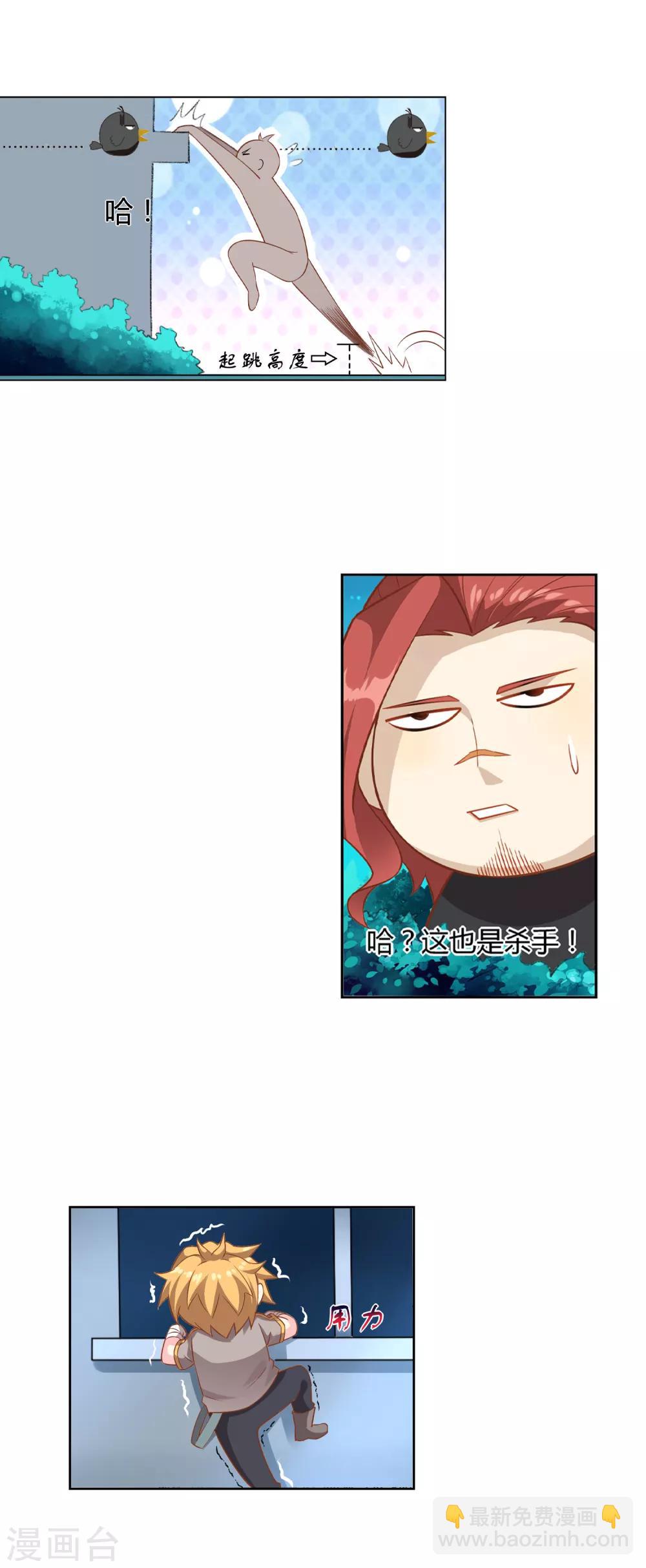 第6话 失手3