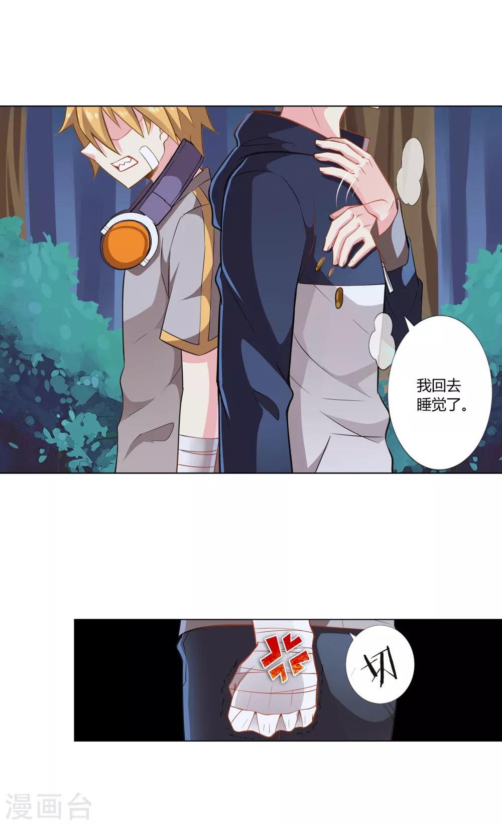 第7话 计划失败10