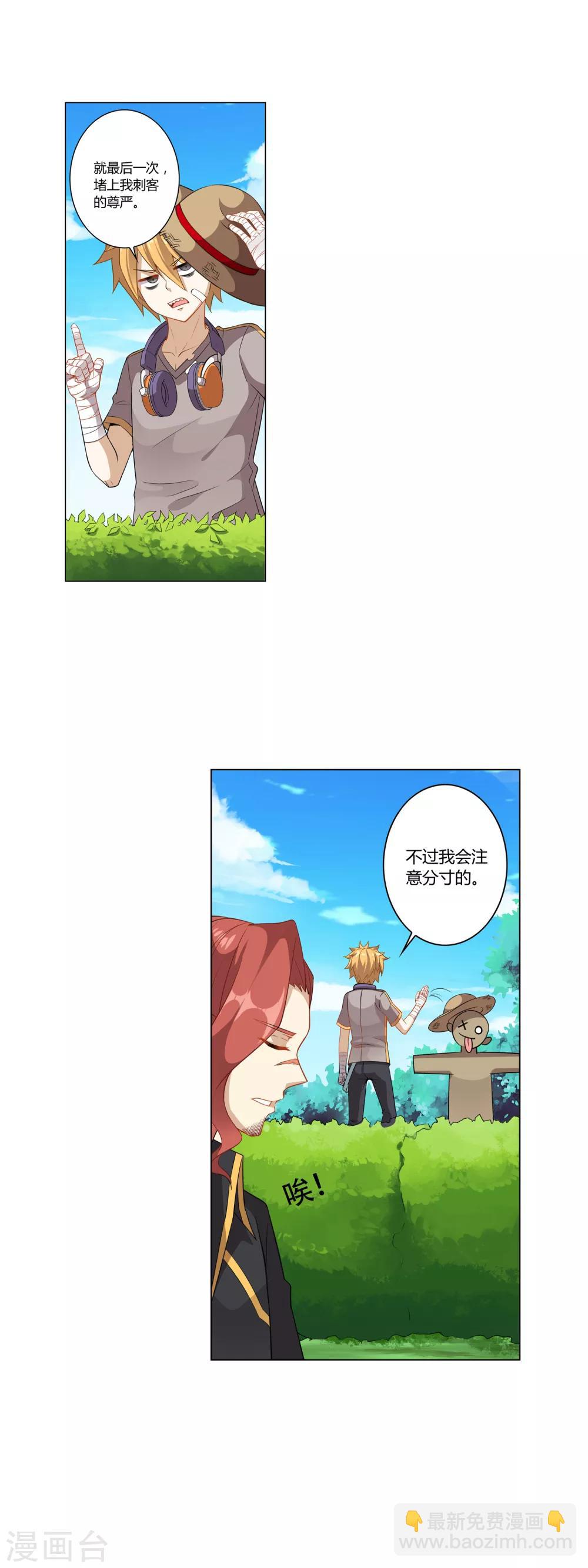 第7话 计划失败13