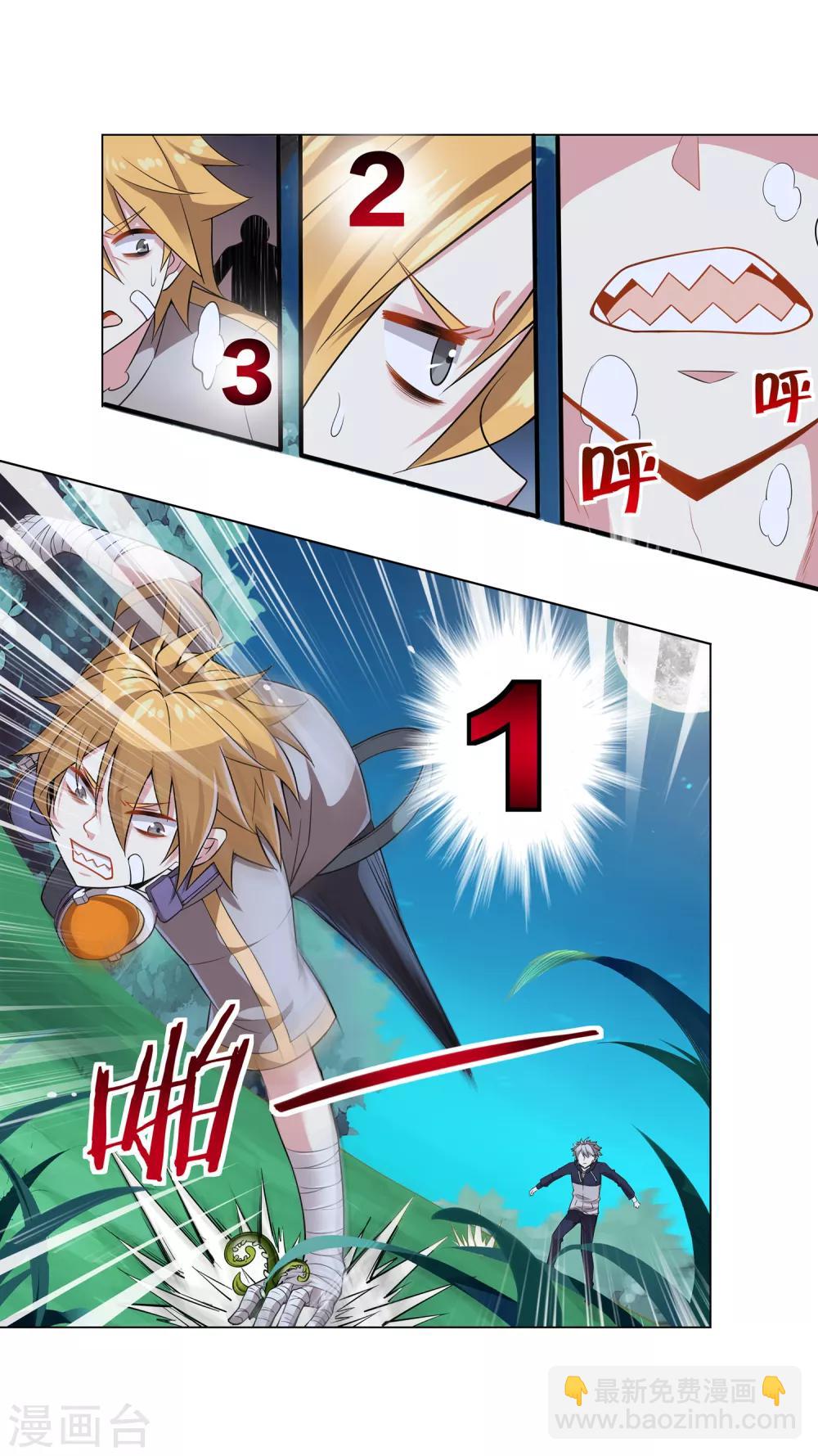 第7话 计划失败2
