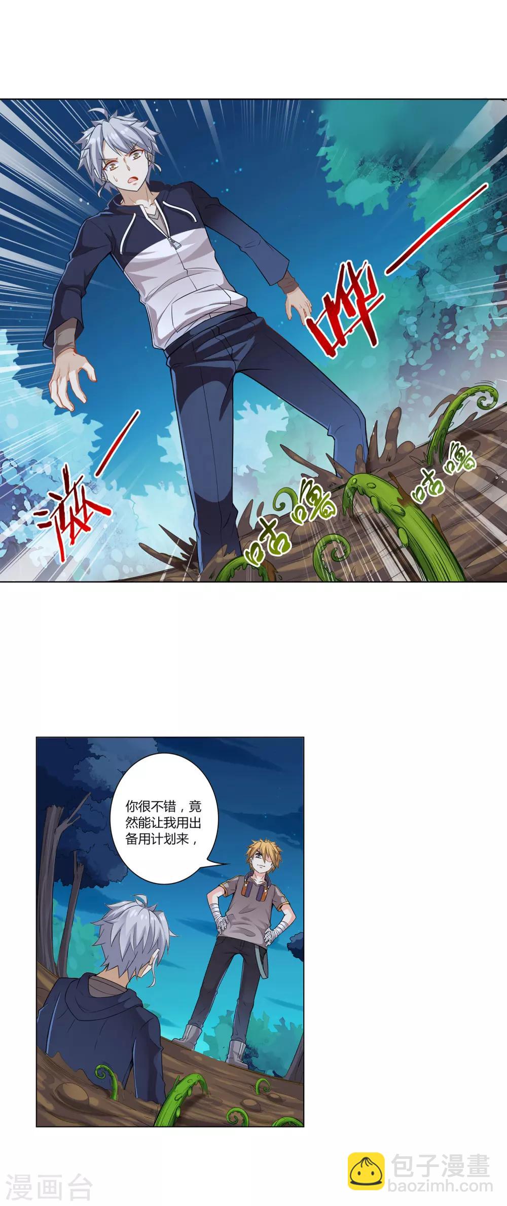 第7话 计划失败4