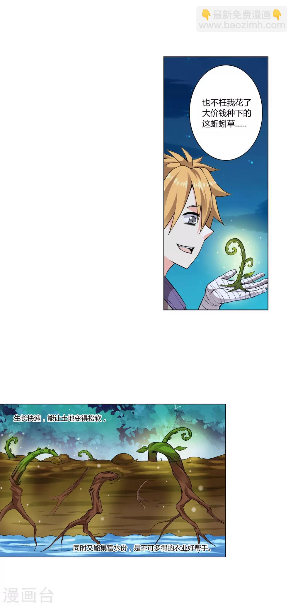 第7话 计划失败5