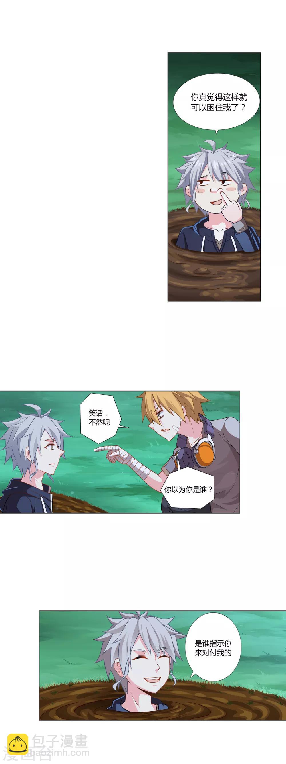 第7话 计划失败7