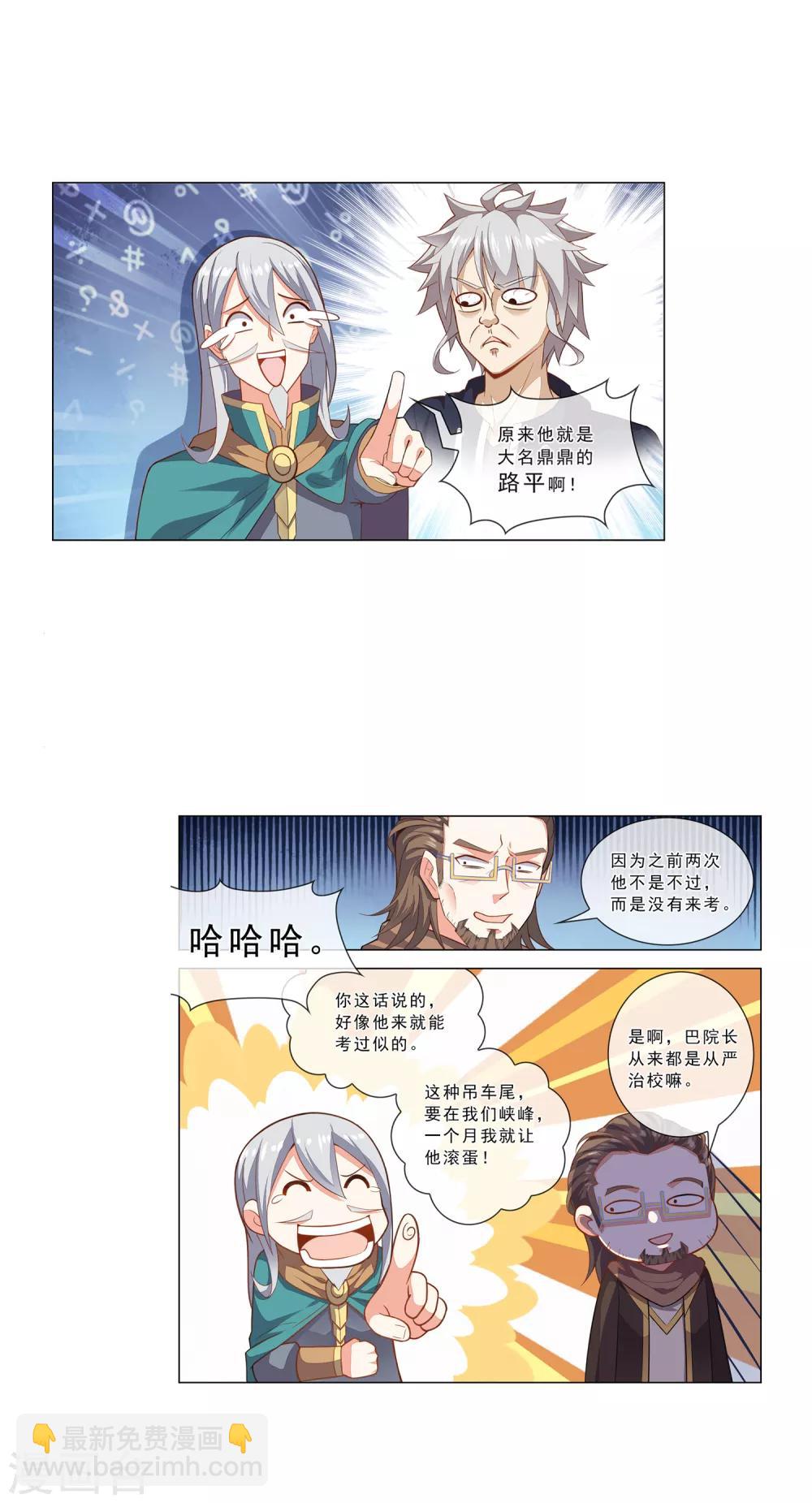 第17话 最后的机会1