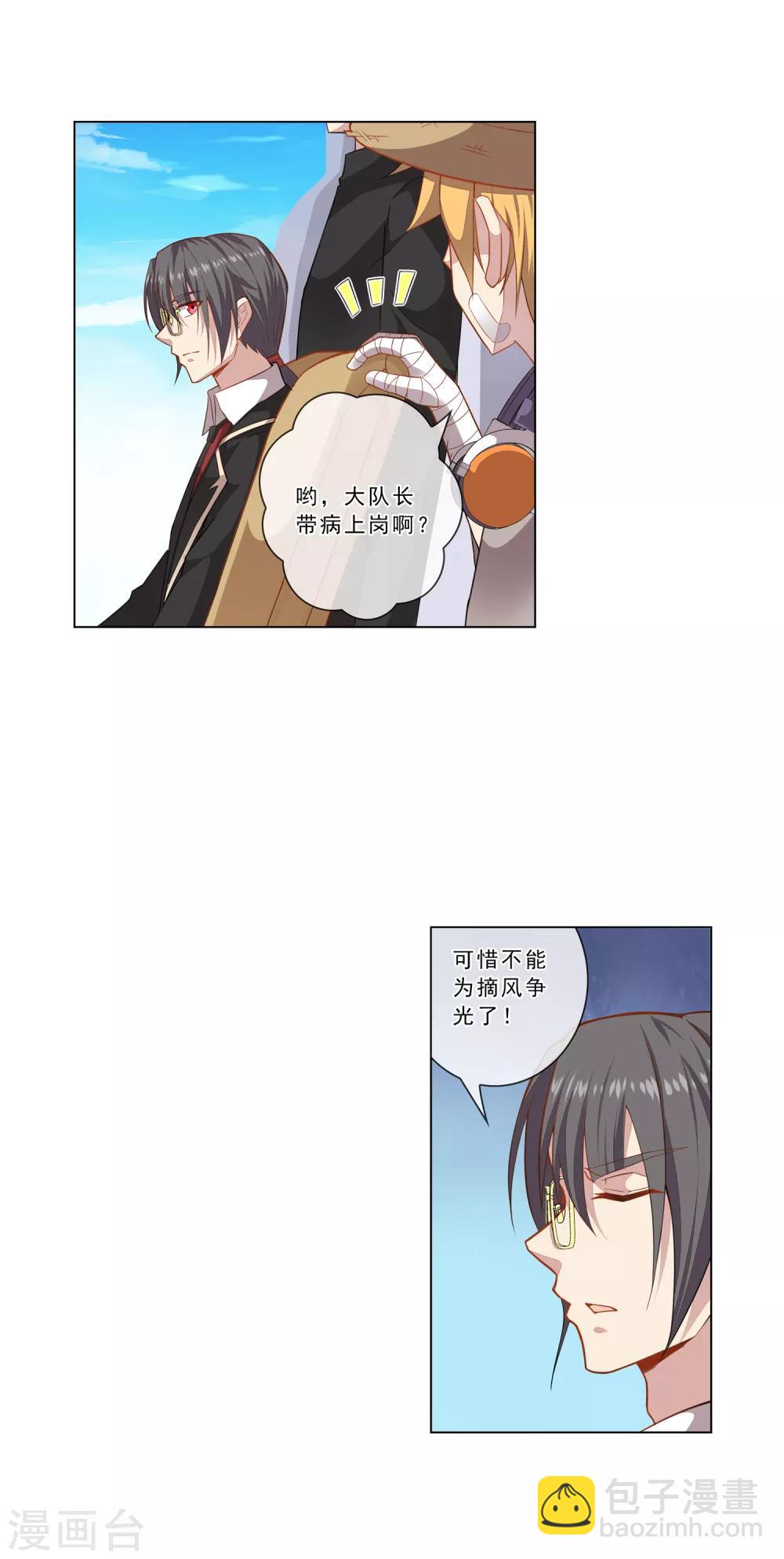 第17话 最后的机会11
