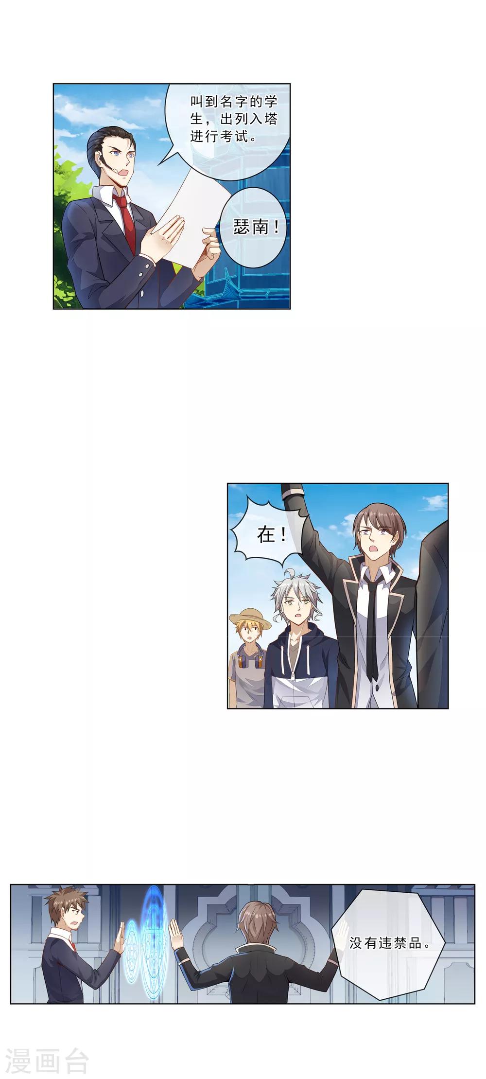 第17话 最后的机会2
