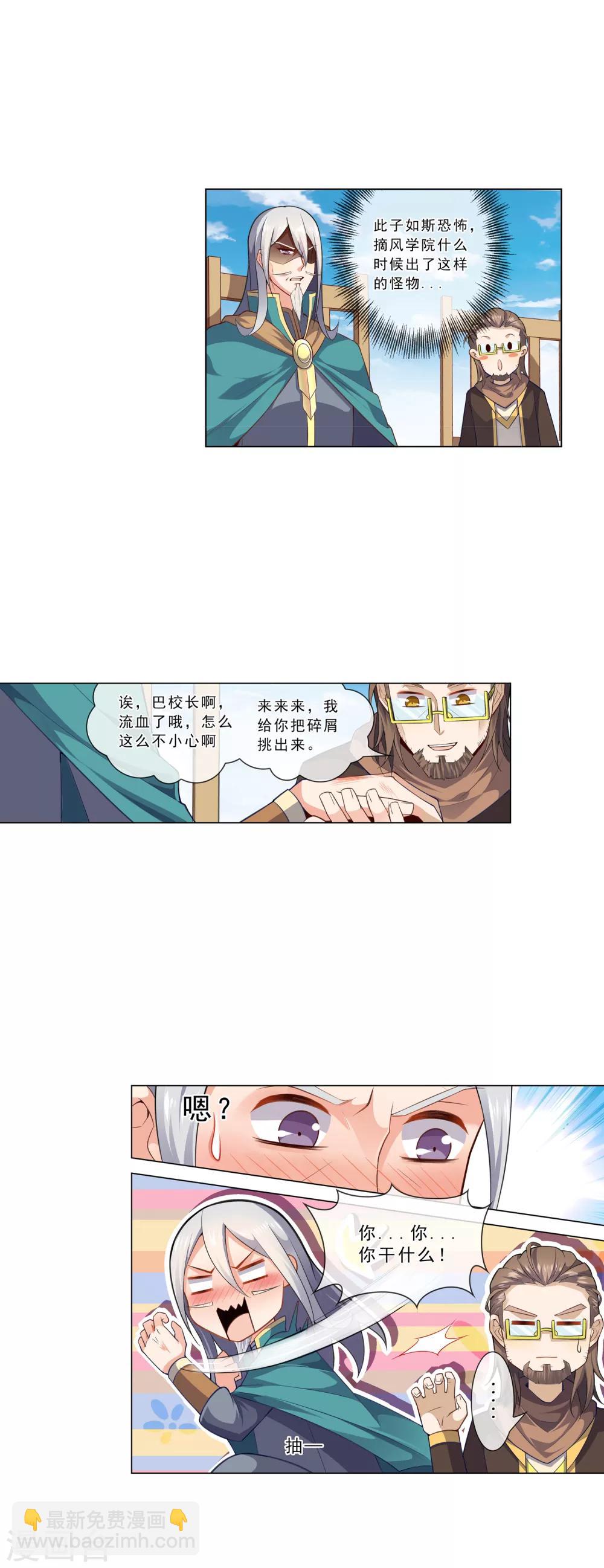 第22话 留人2