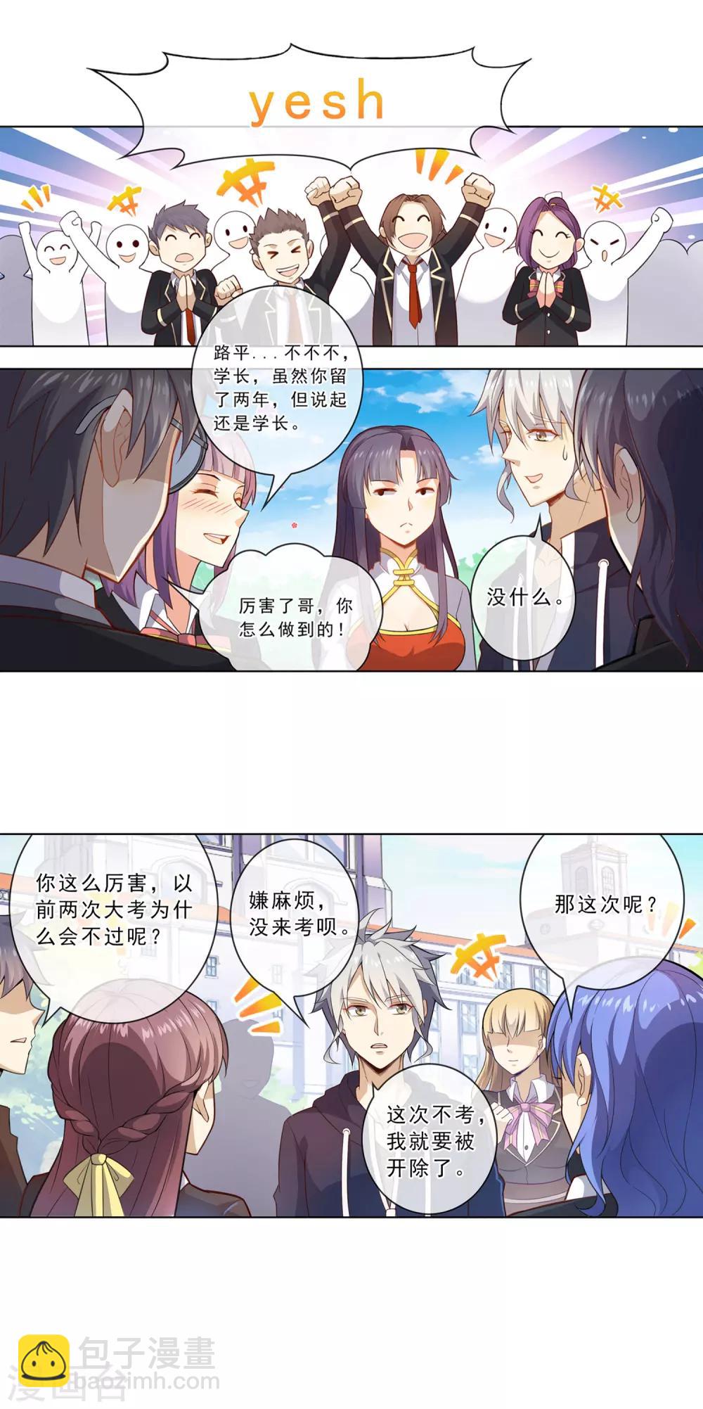 第22话 留人4