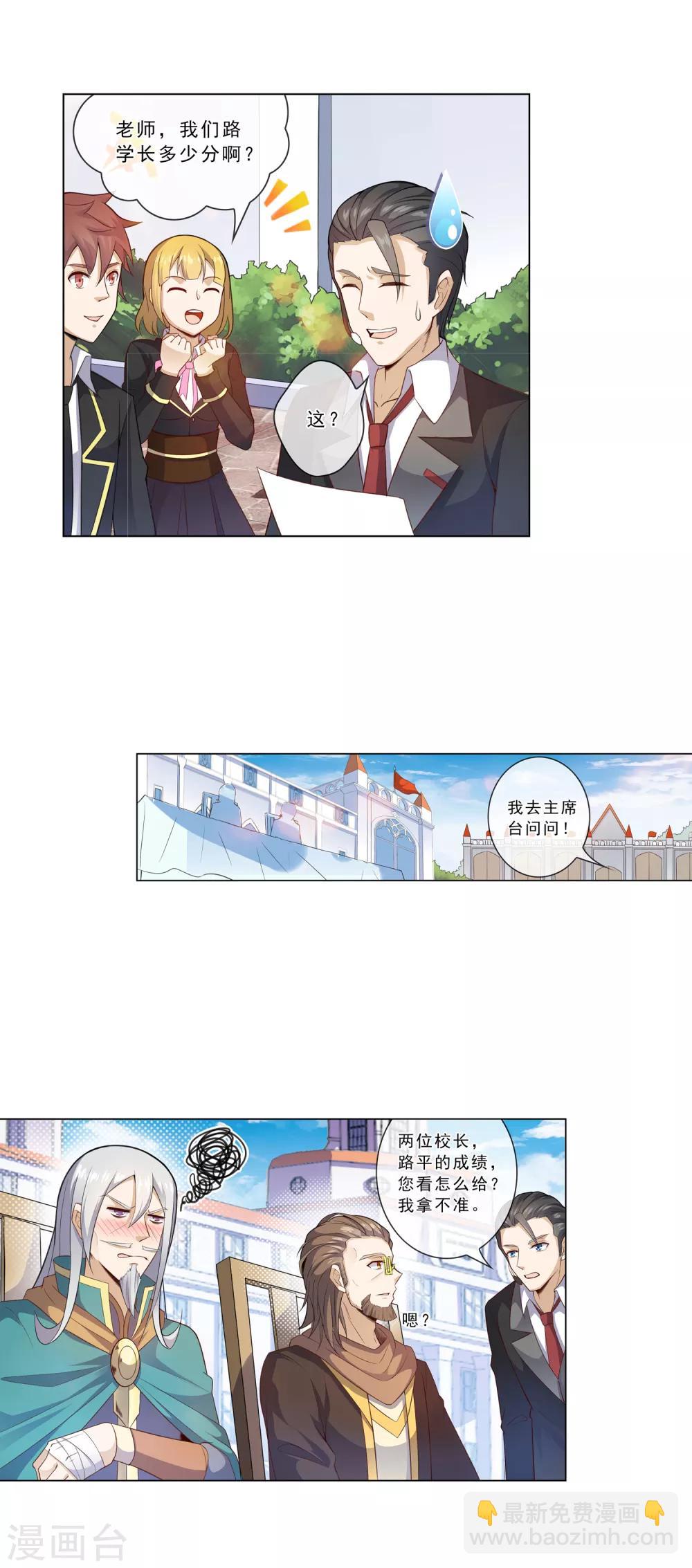 第22话 留人7