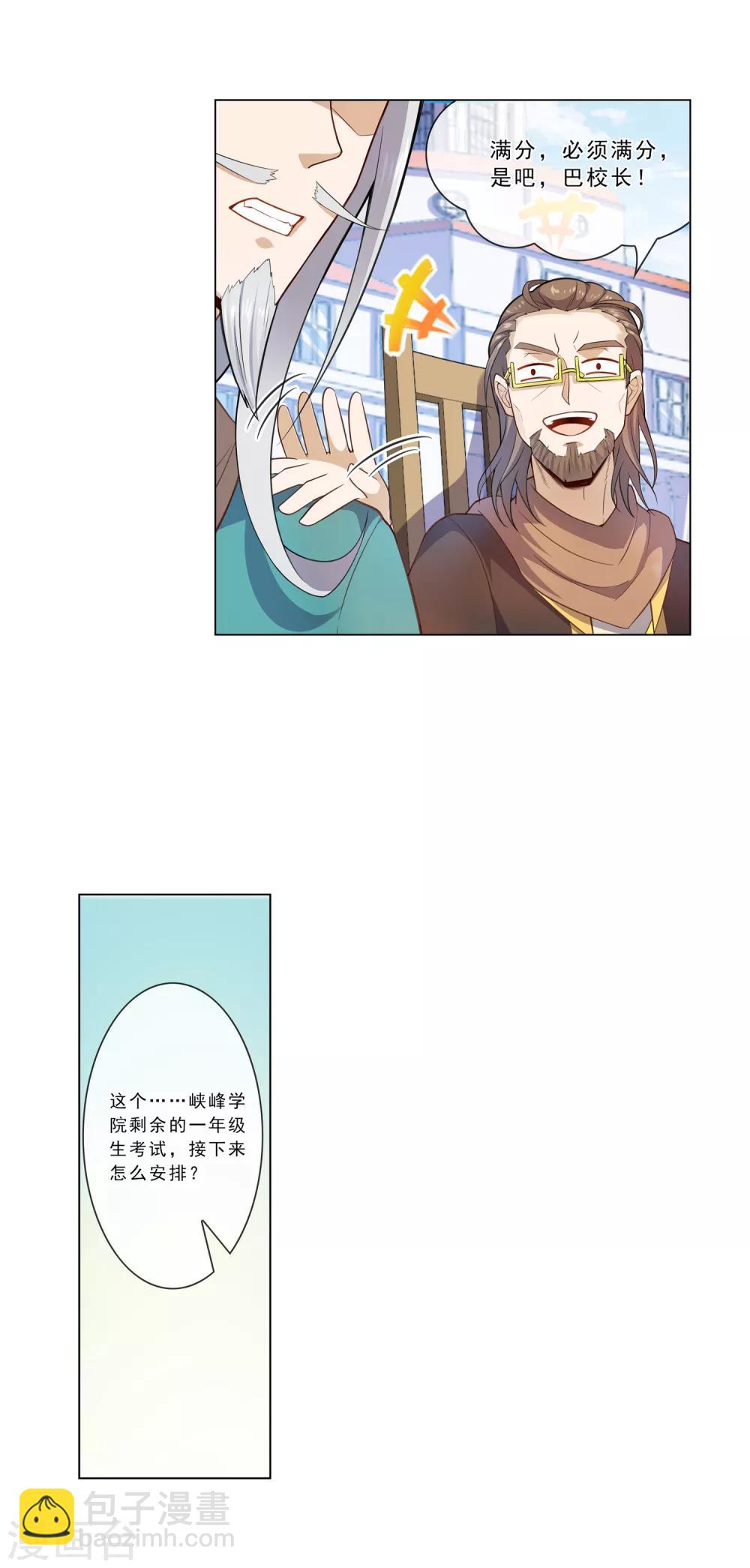 第22话 留人8