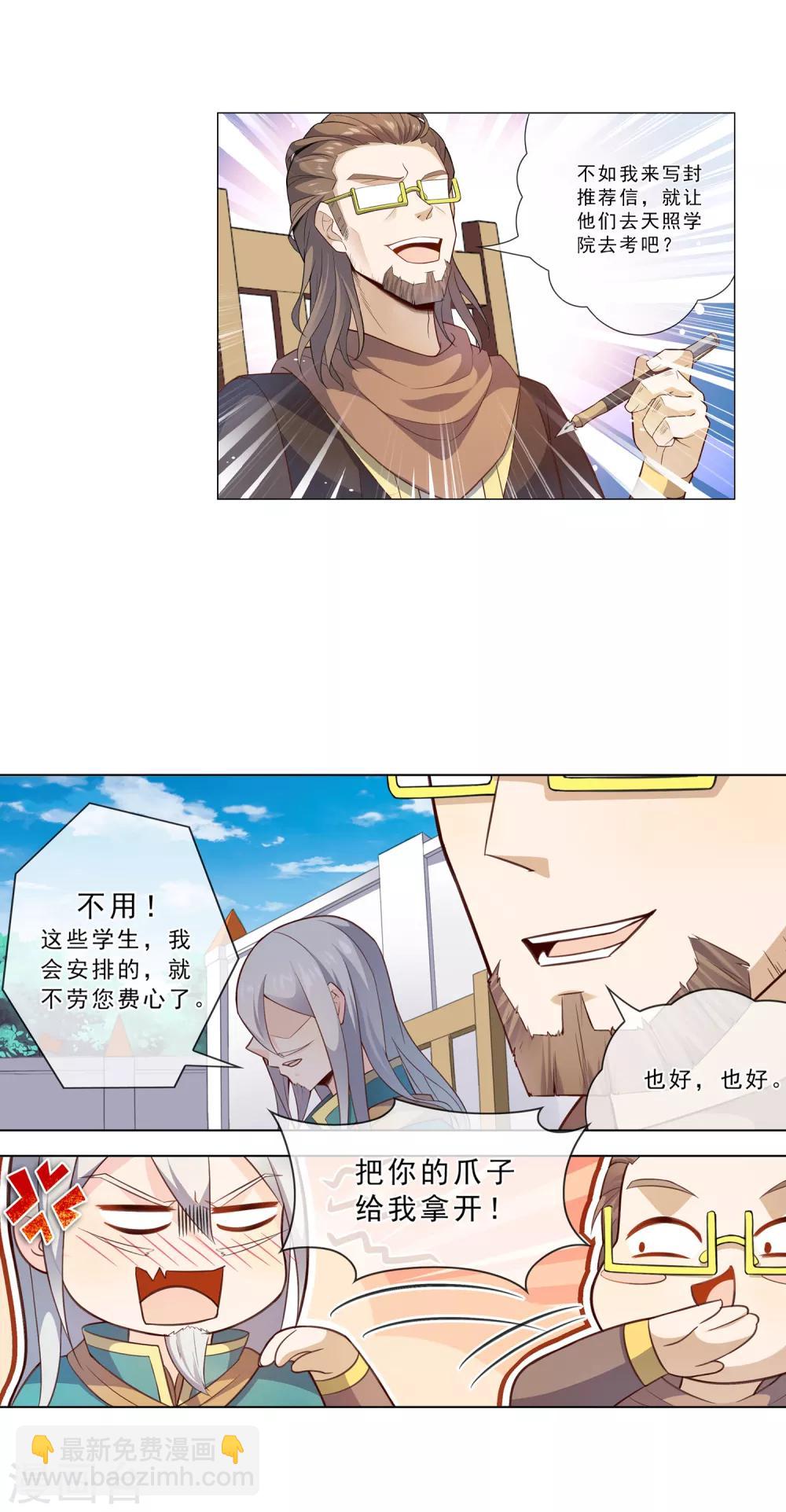 第22话 留人9
