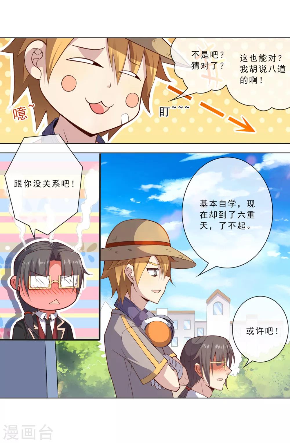 第23话 三年级考试10