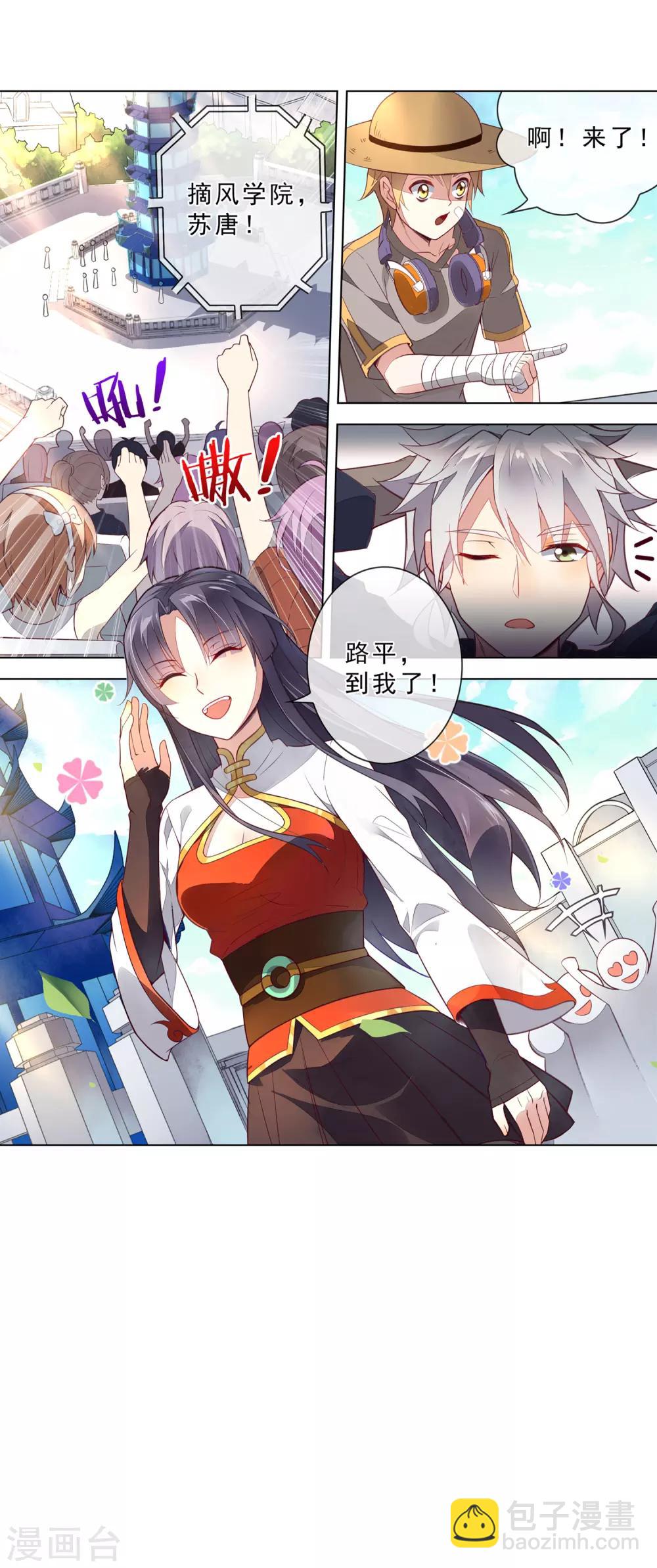 第23话 三年级考试11