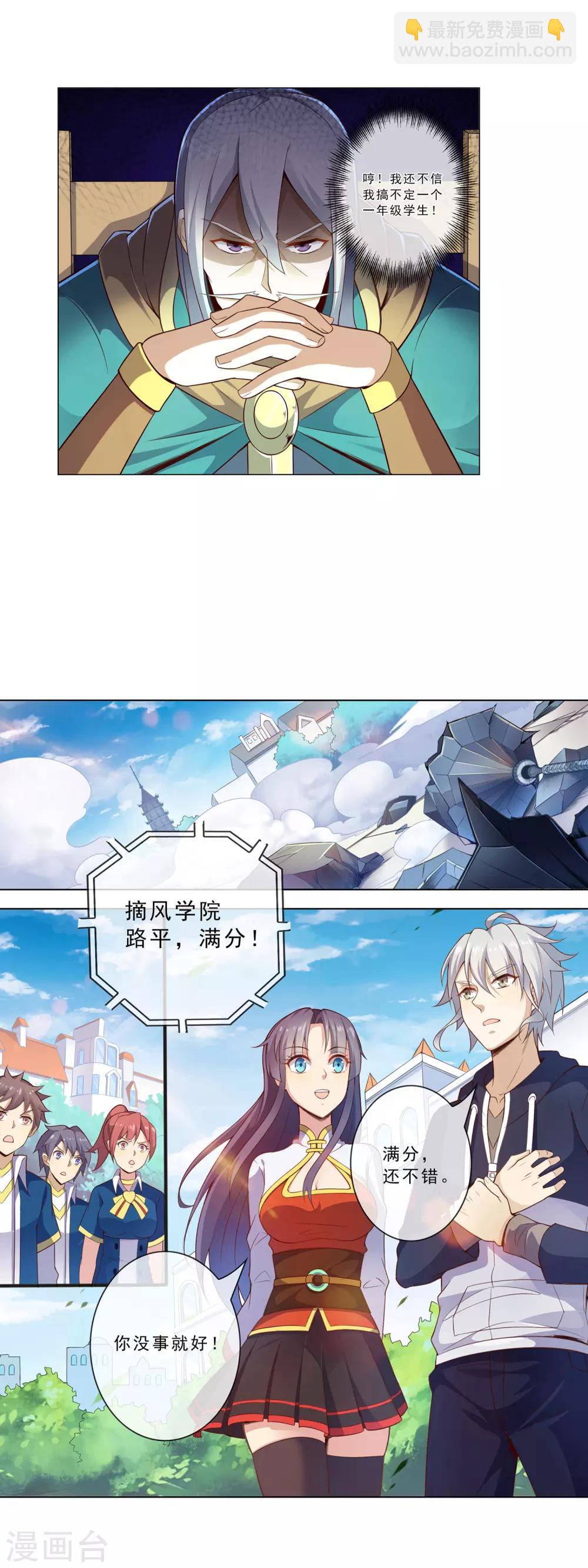 第23话 三年级考试2
