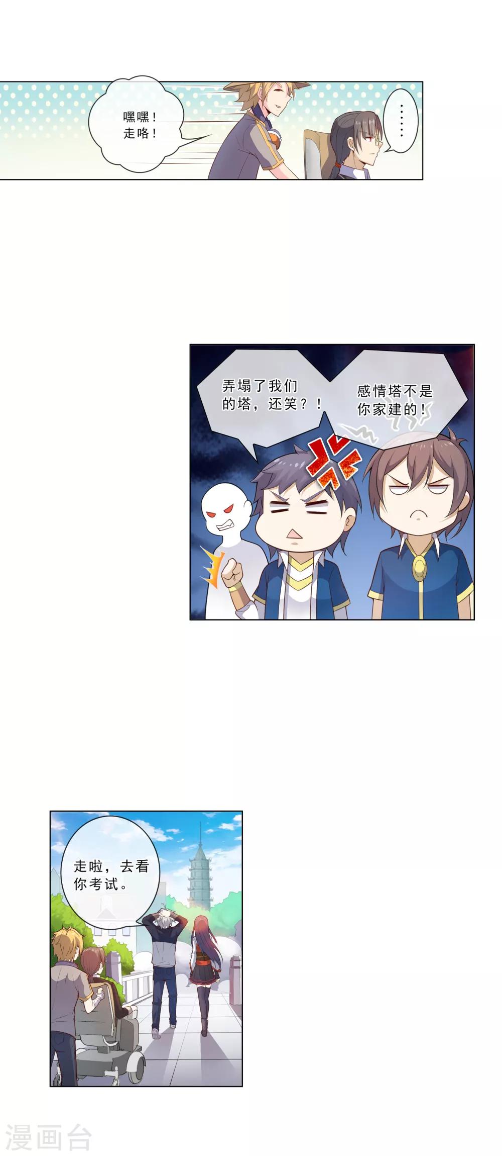 第23话 三年级考试3
