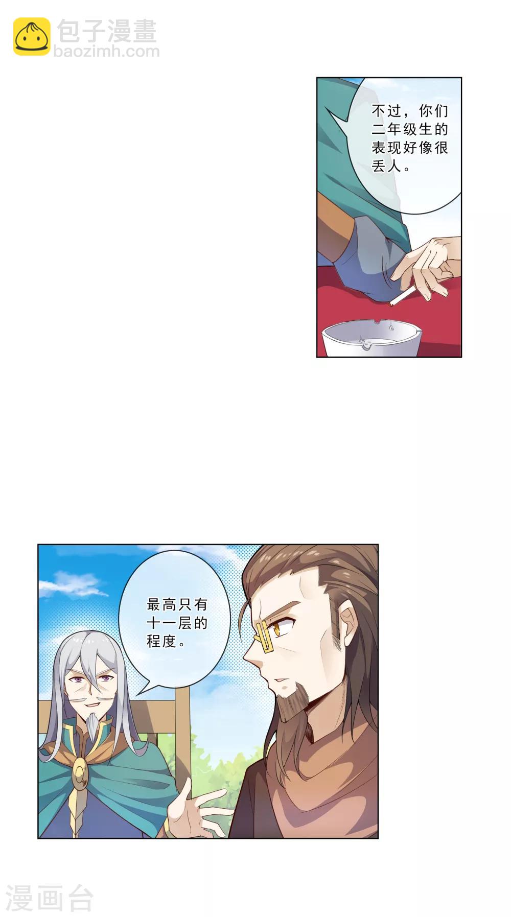 第23话 三年级考试4