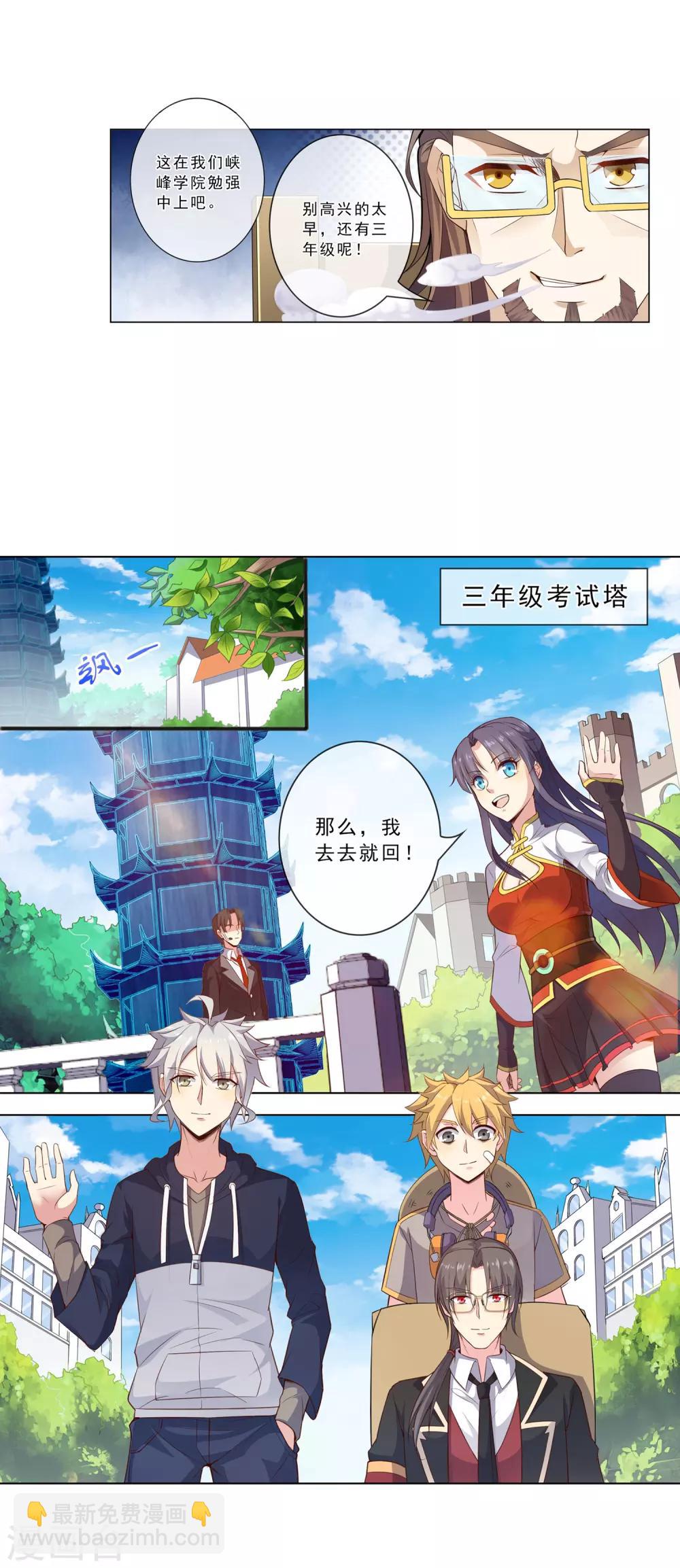 第23话 三年级考试5