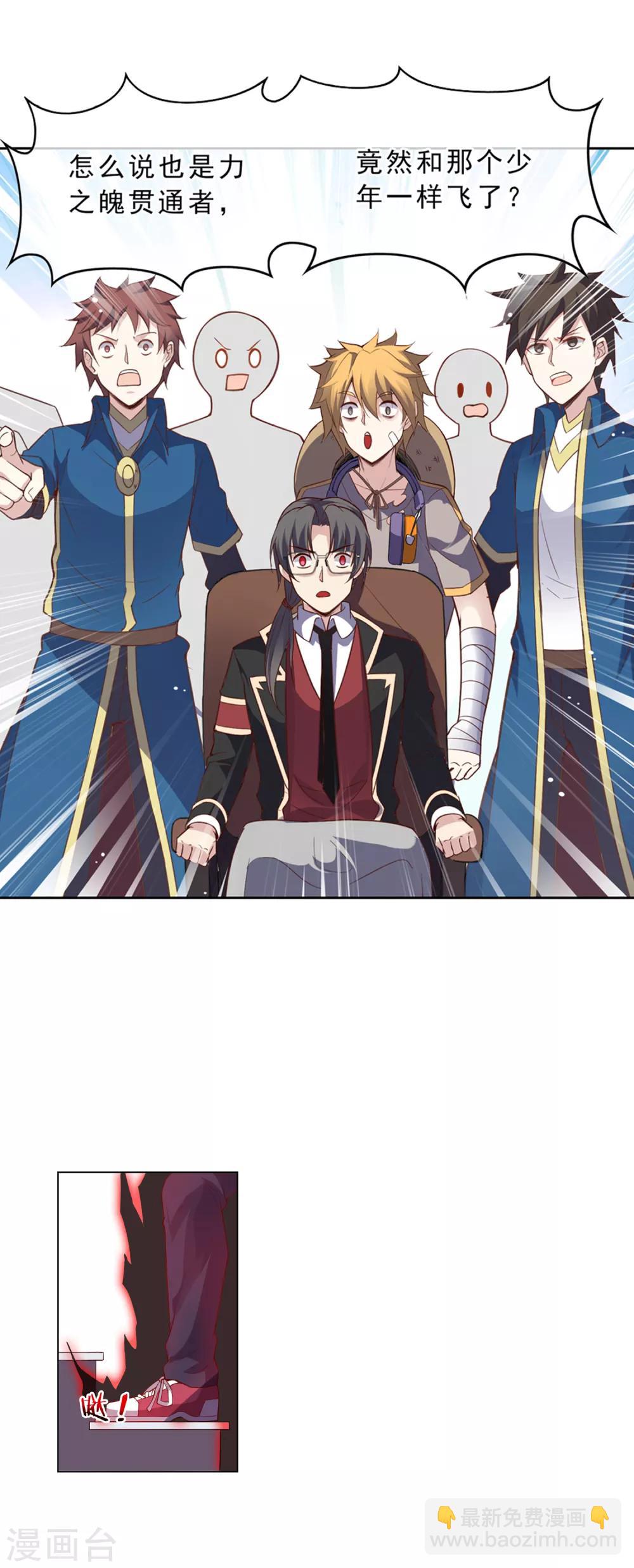 第30话 杀人武技3