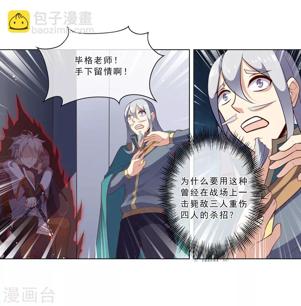 第30话 杀人武技9