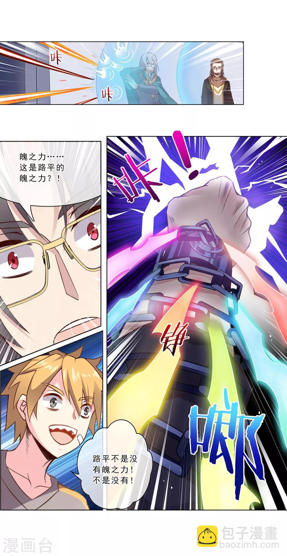 第31话 销魂锁骨2
