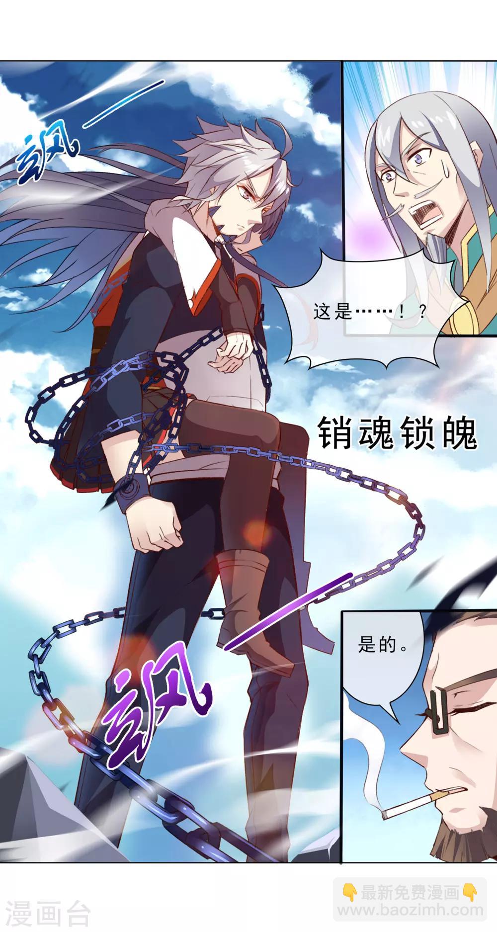 第31话 销魂锁骨4
