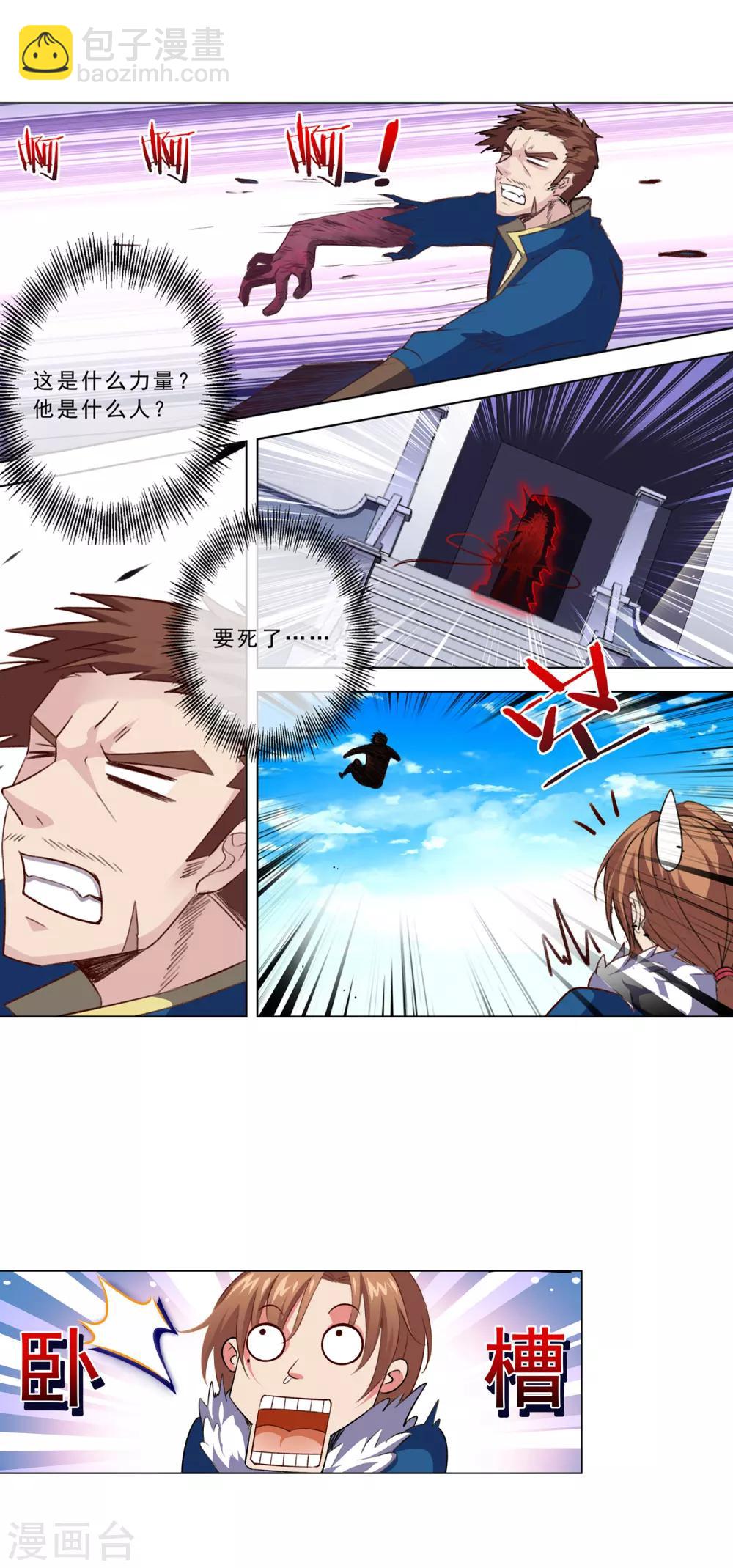 第31话 销魂锁骨5