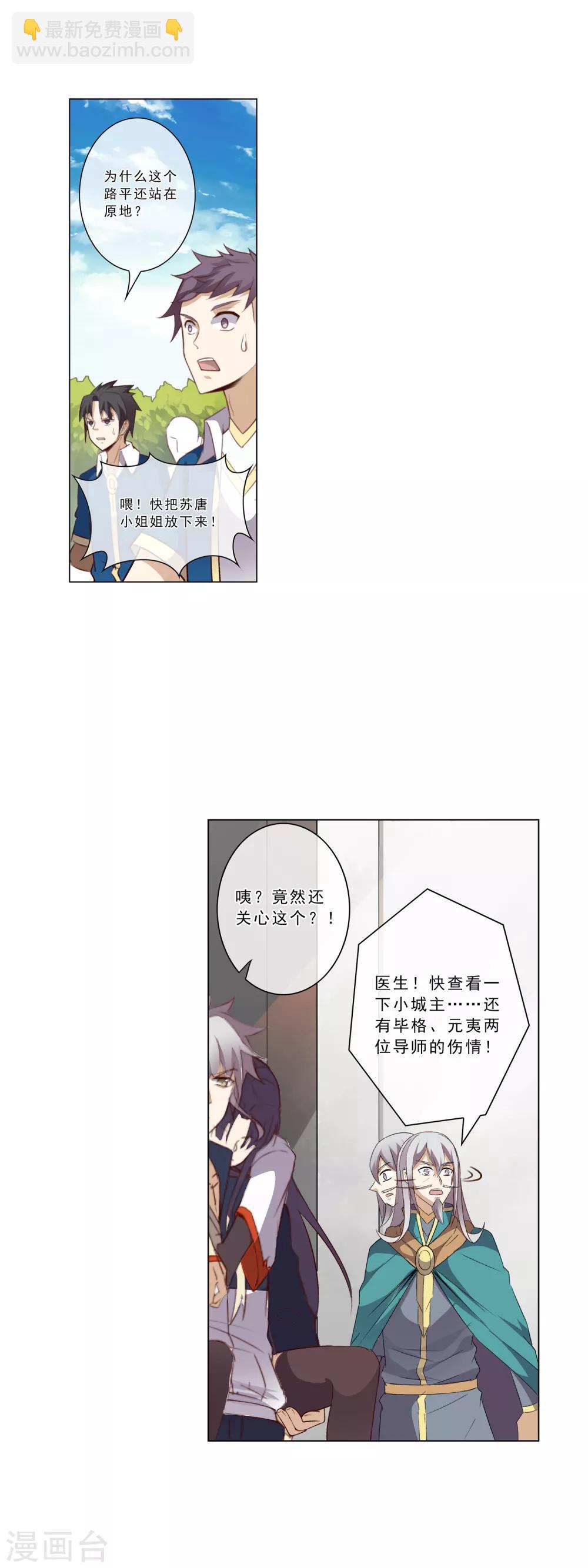 第31话 销魂锁骨9