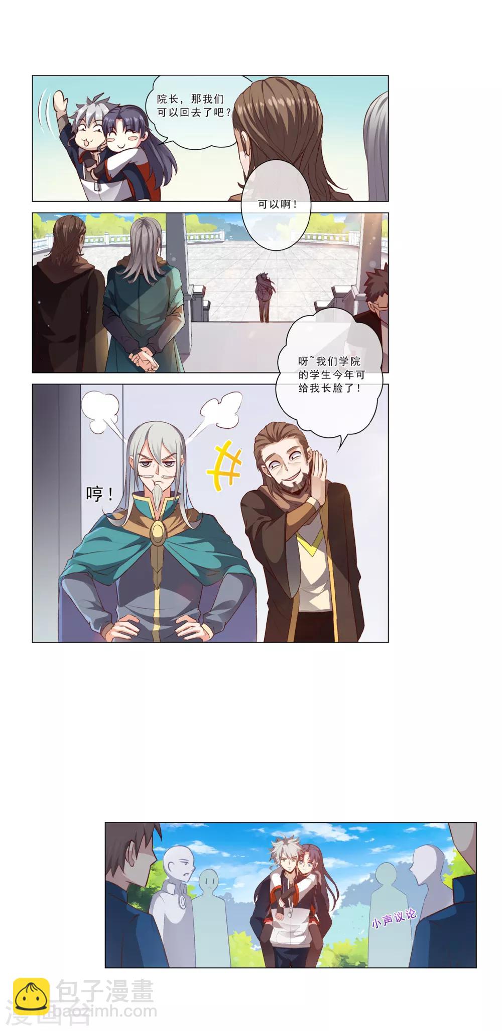 第32话 满分通过8