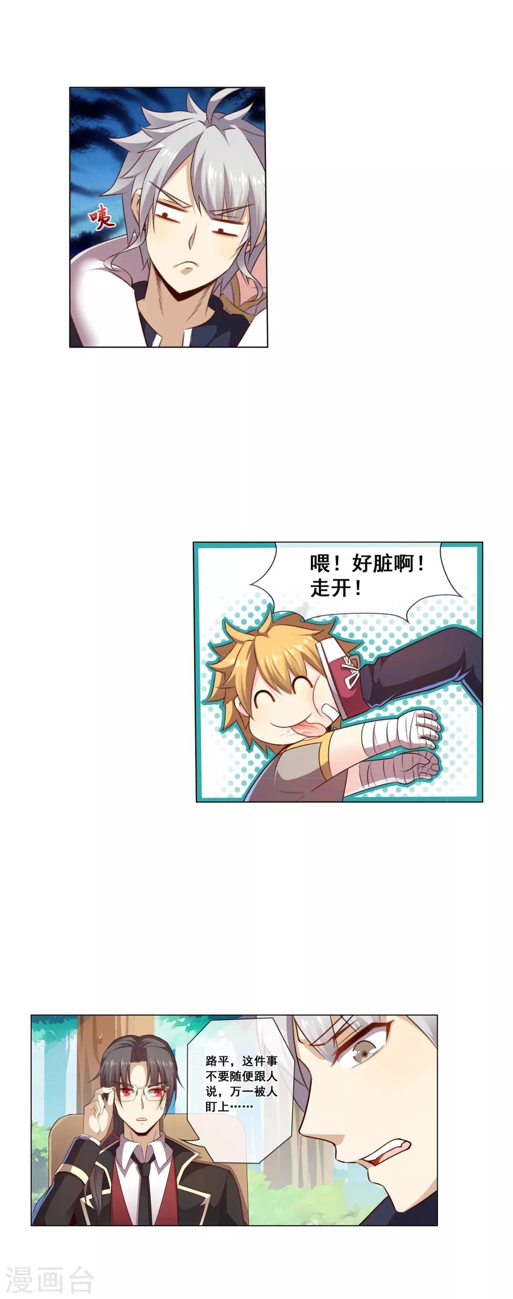 第36话 攻心1