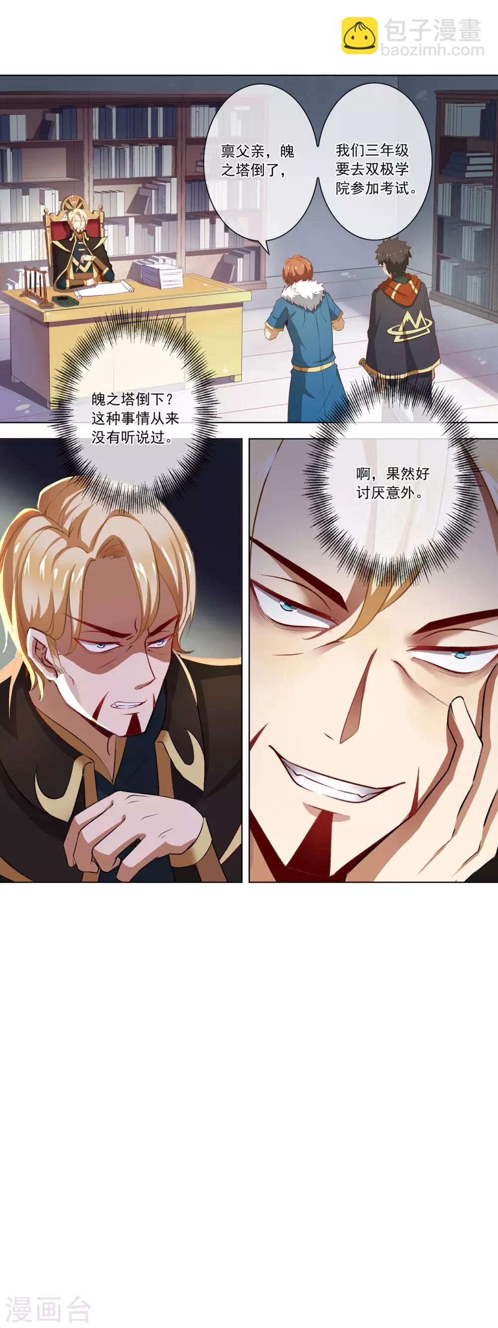 第36话 攻心10