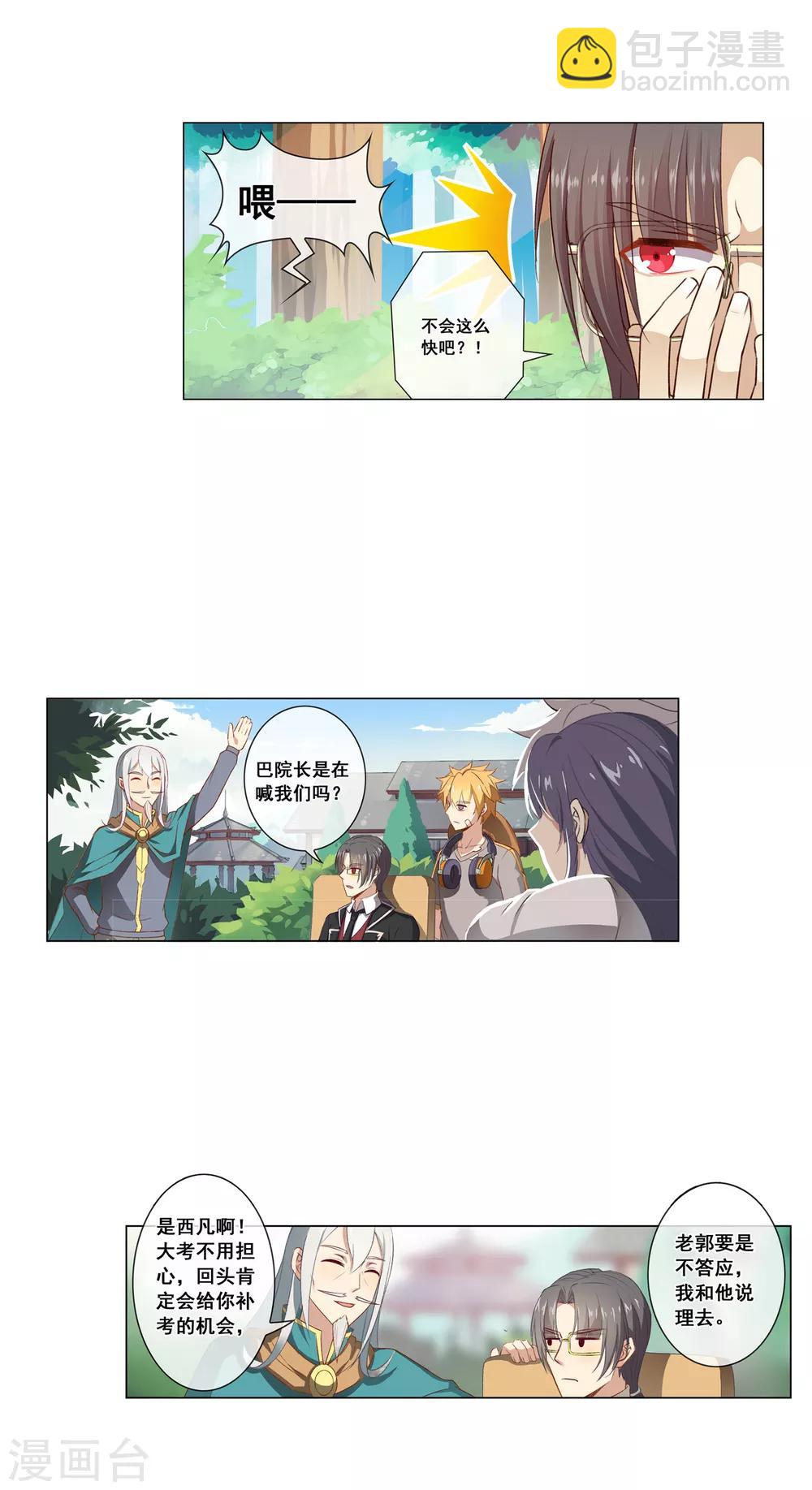 第36话 攻心2