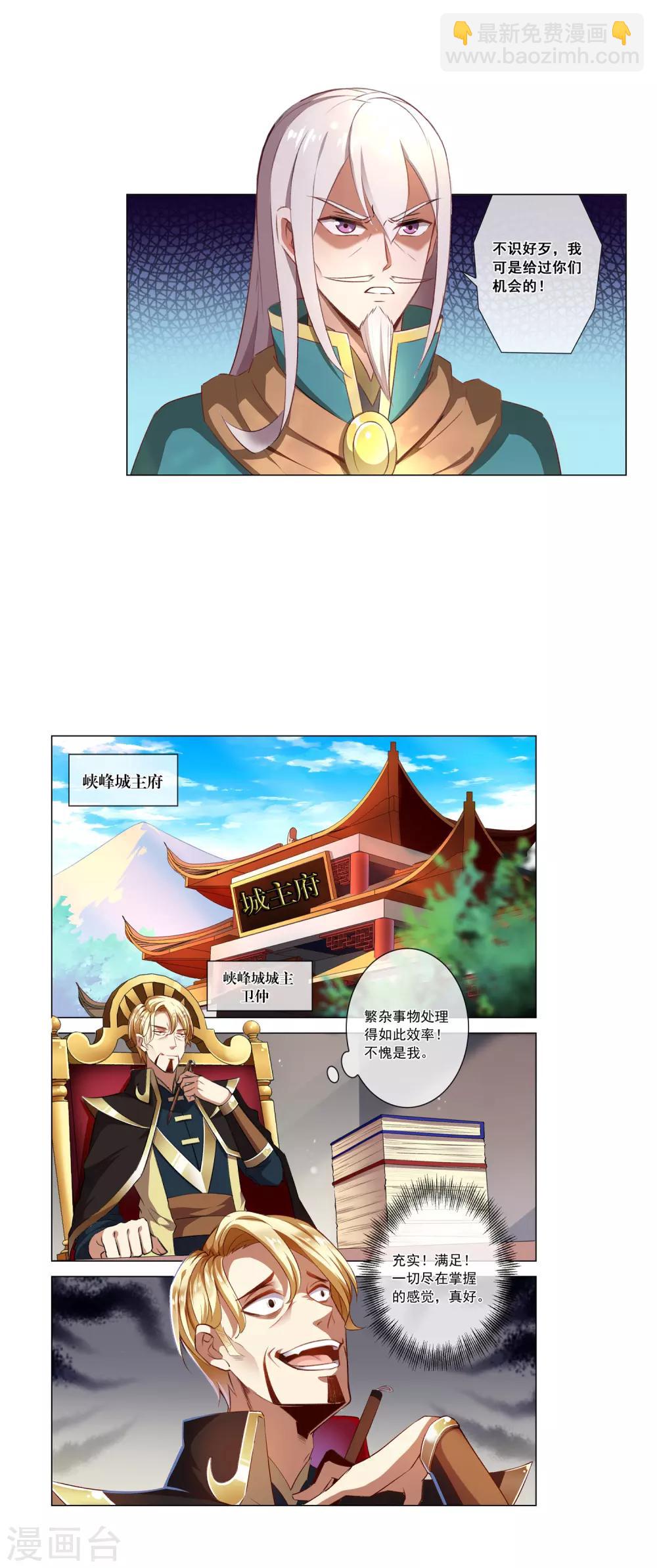 第36话 攻心7