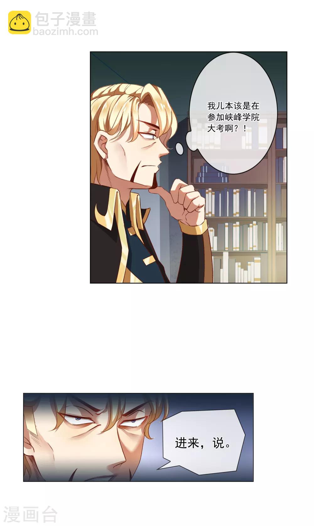 第36话 攻心9