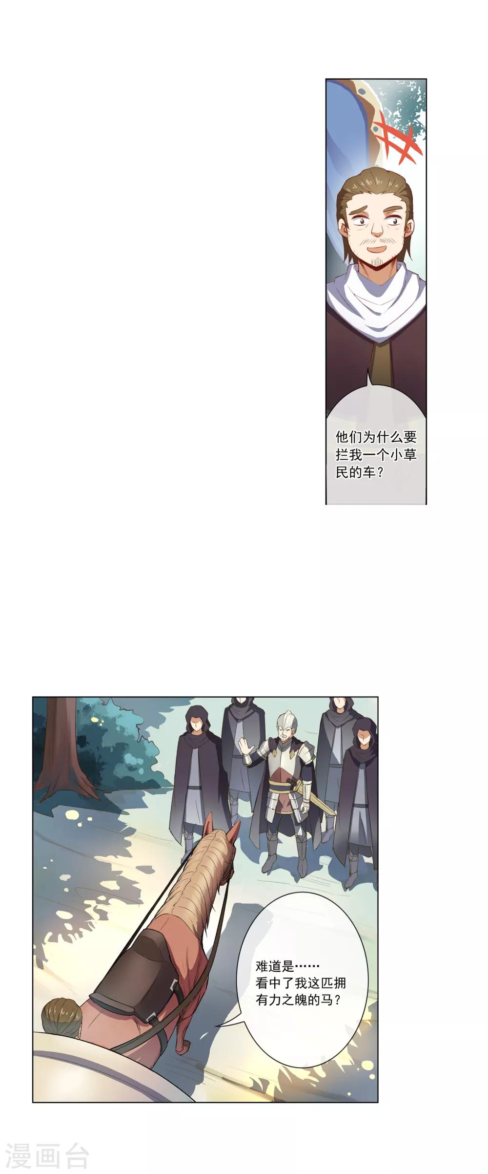 第37话 拦路虎10