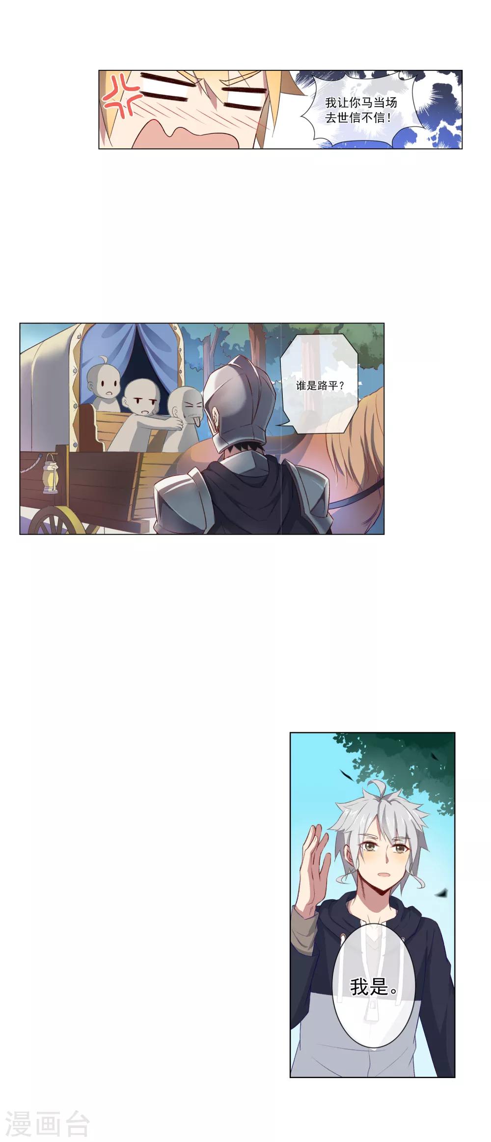 第37话 拦路虎11