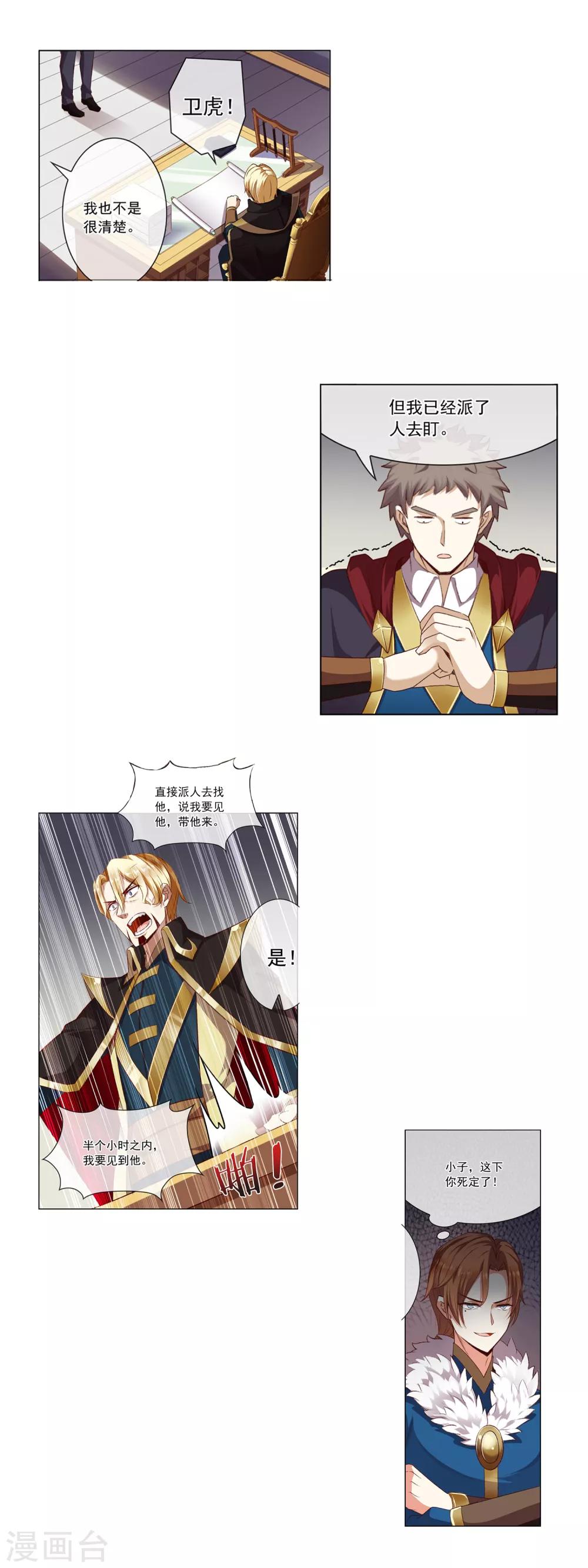 第37话 拦路虎3