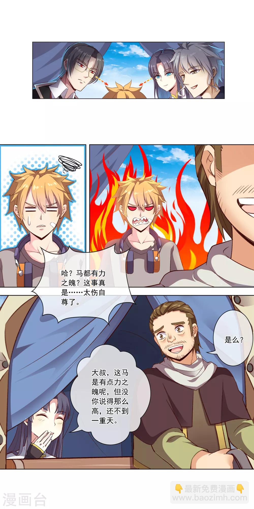 第37话 拦路虎5
