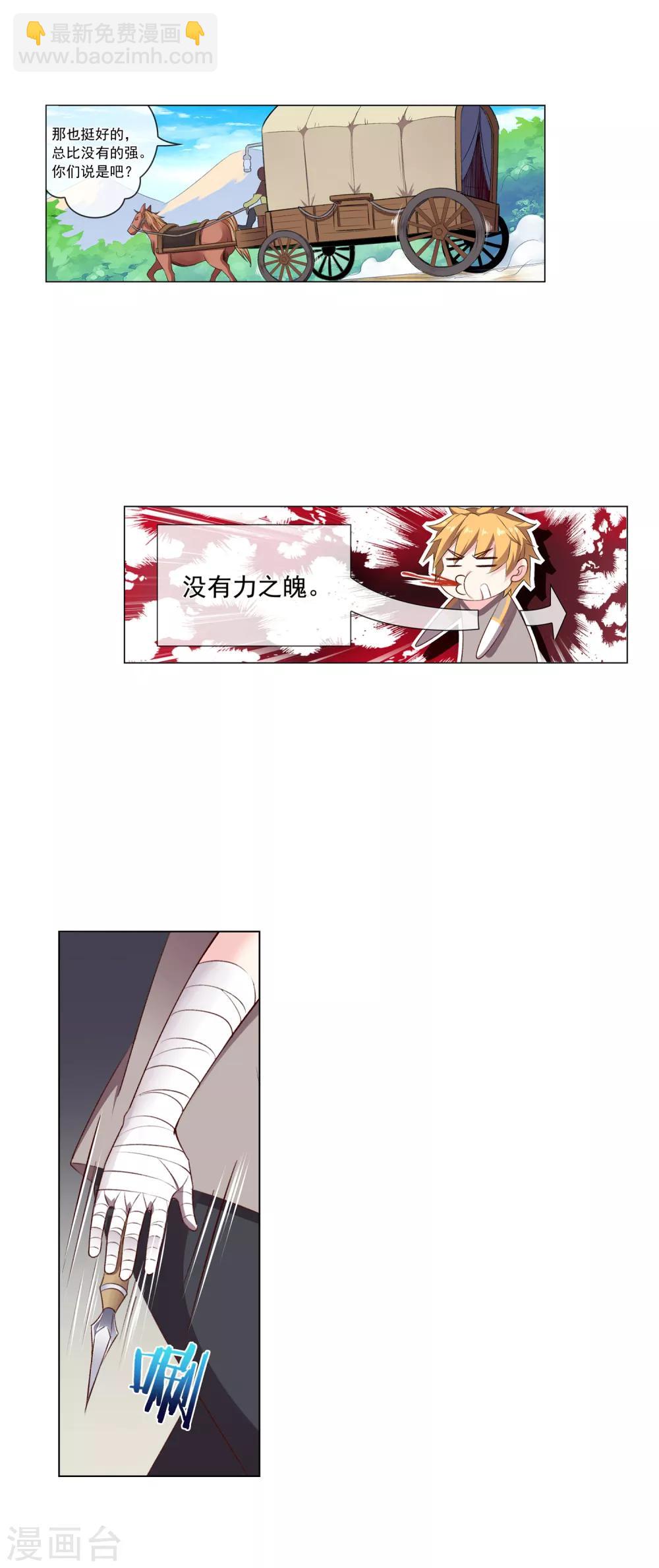 第37话 拦路虎6